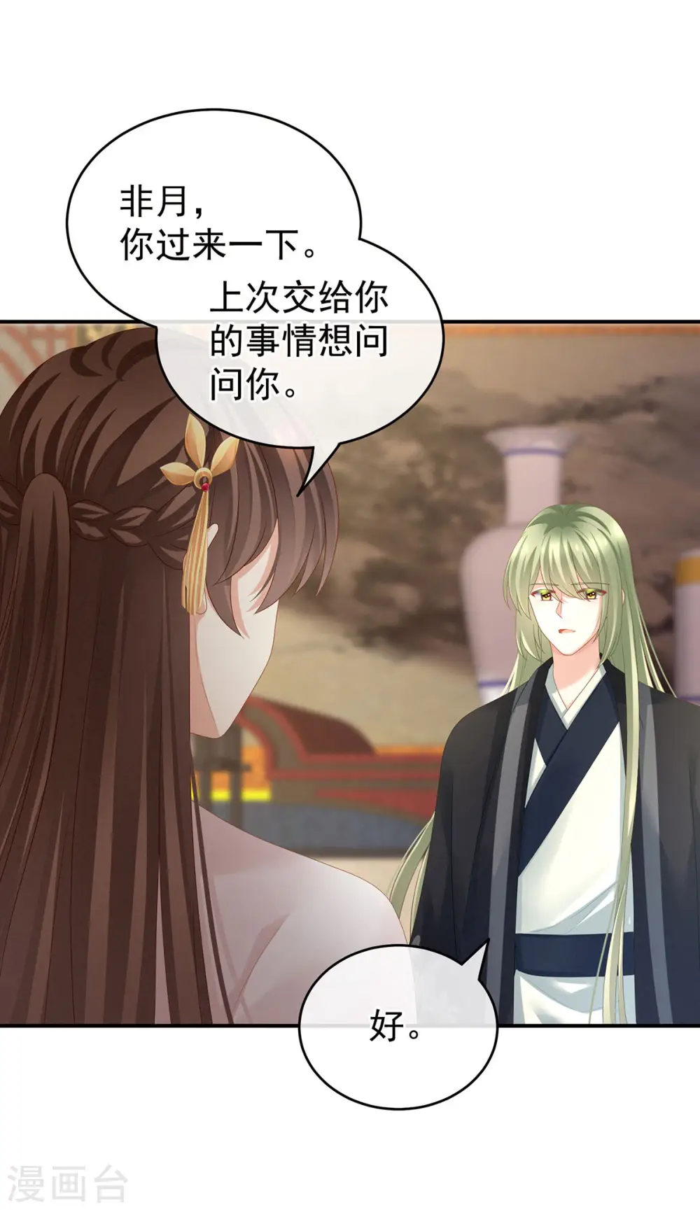 第145话 后院起火？33
