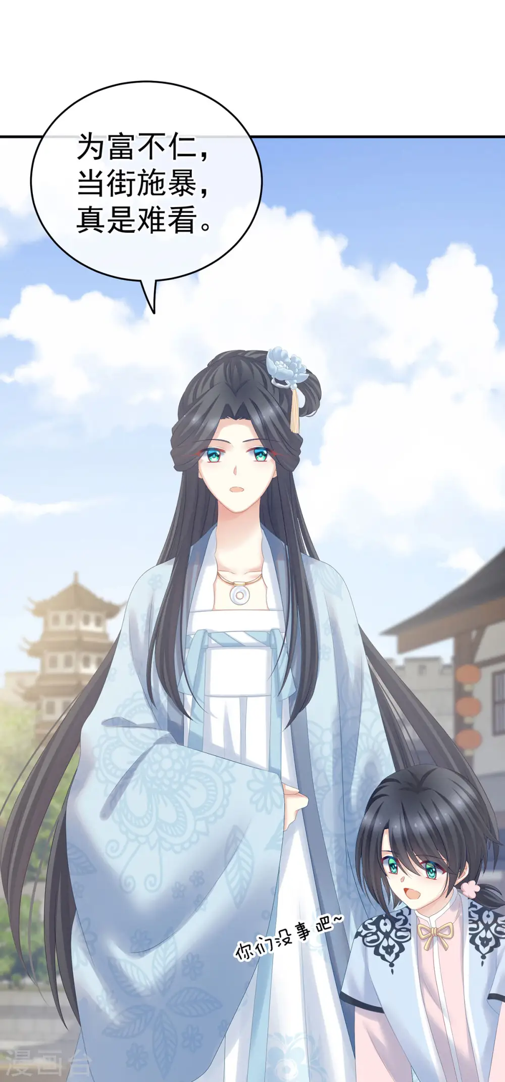 第203话 我嫉妒他29