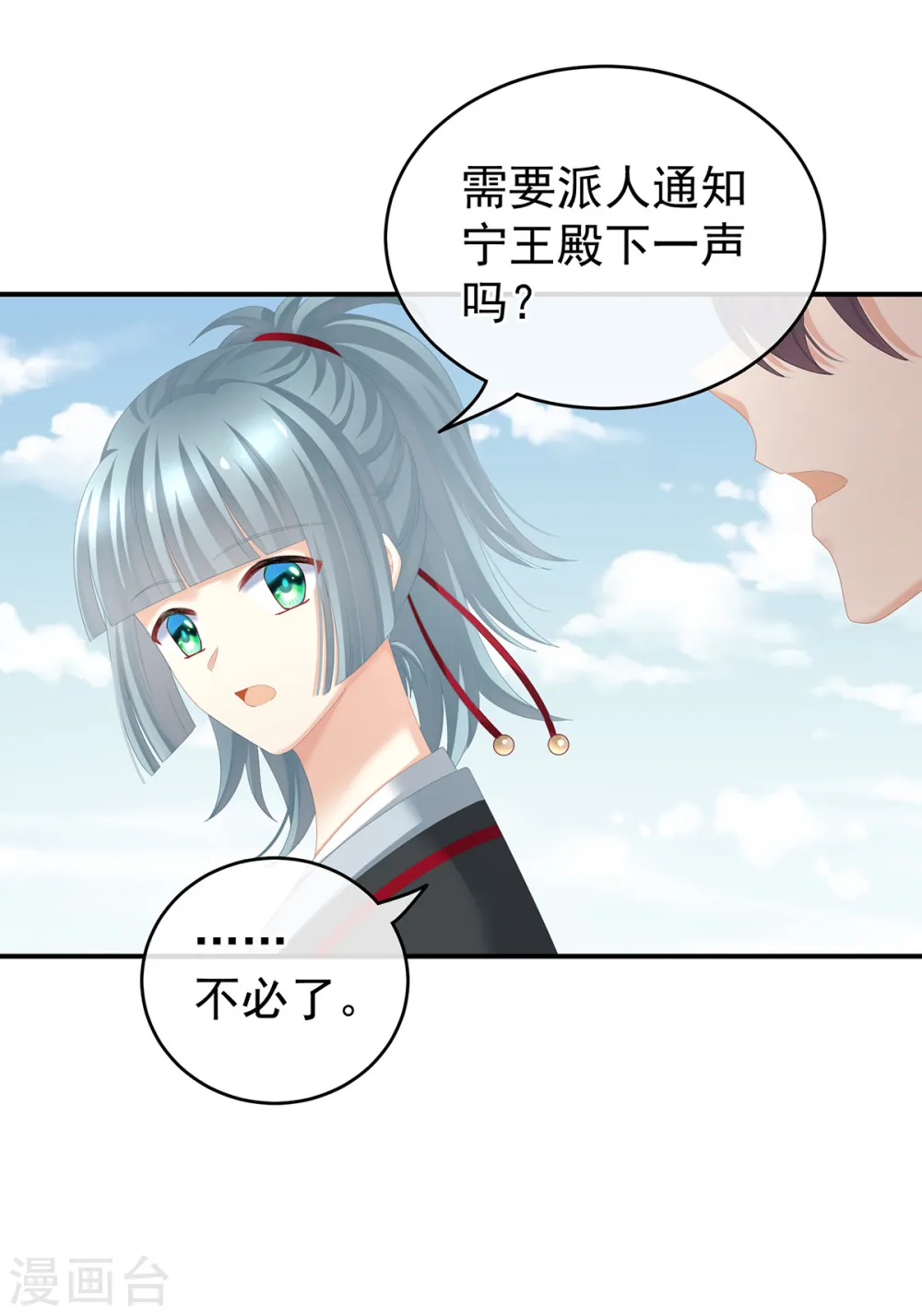 第244话 乖，配合我27