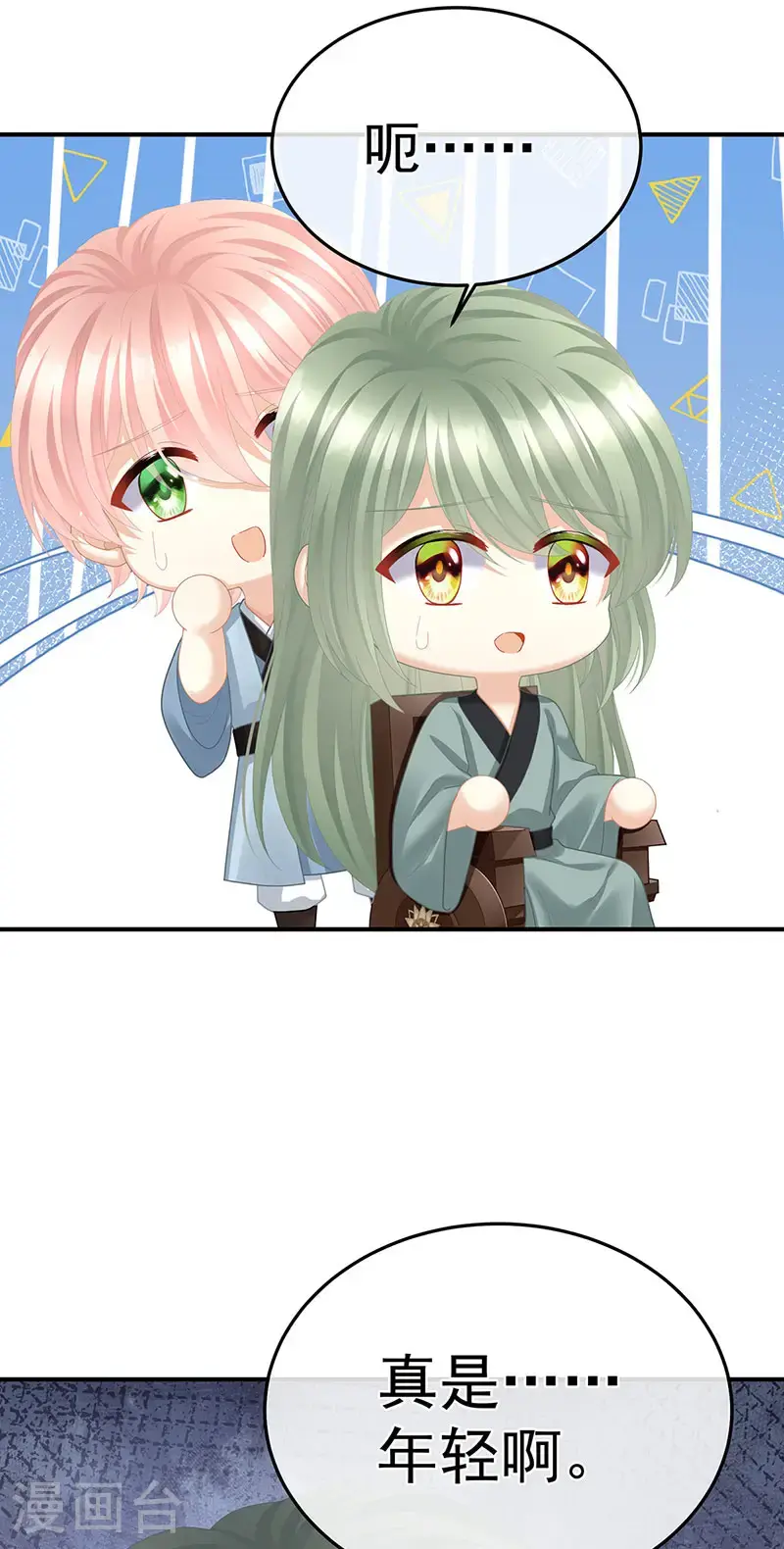 第二季第45话 真是年轻啊31