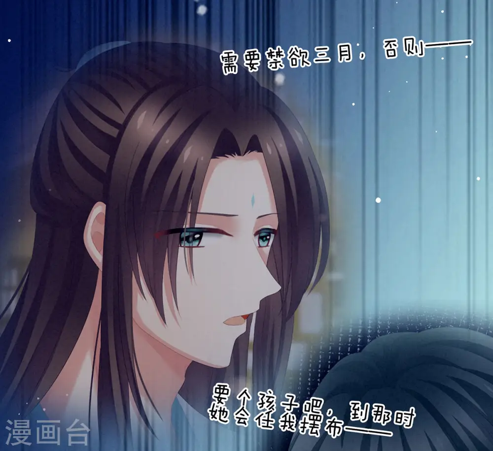 第158话 三个人一起睡吗？7