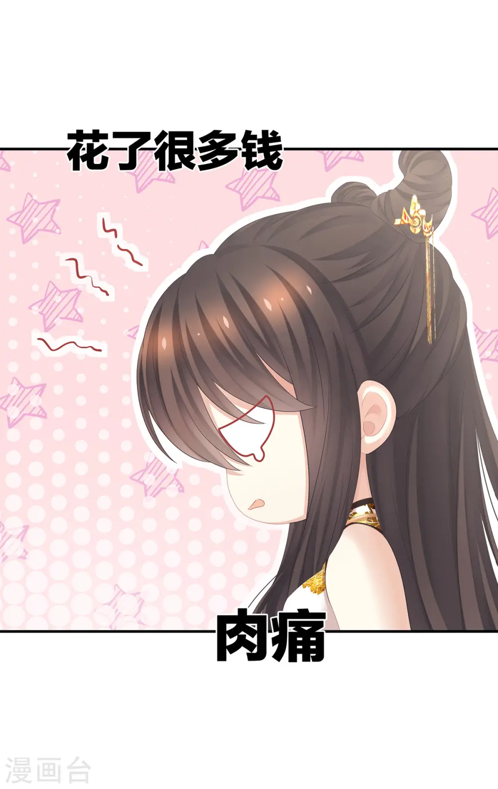 第337话 心疼16