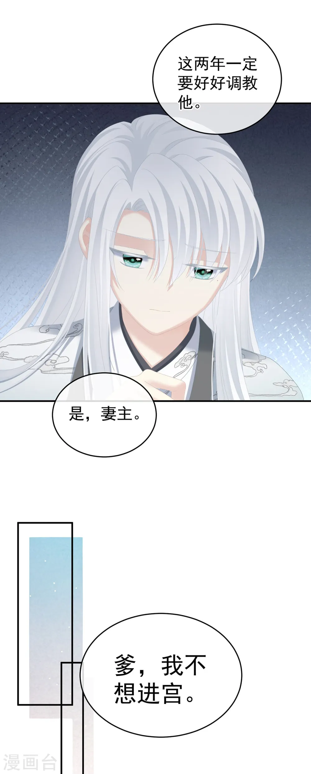 第241话 好痛10