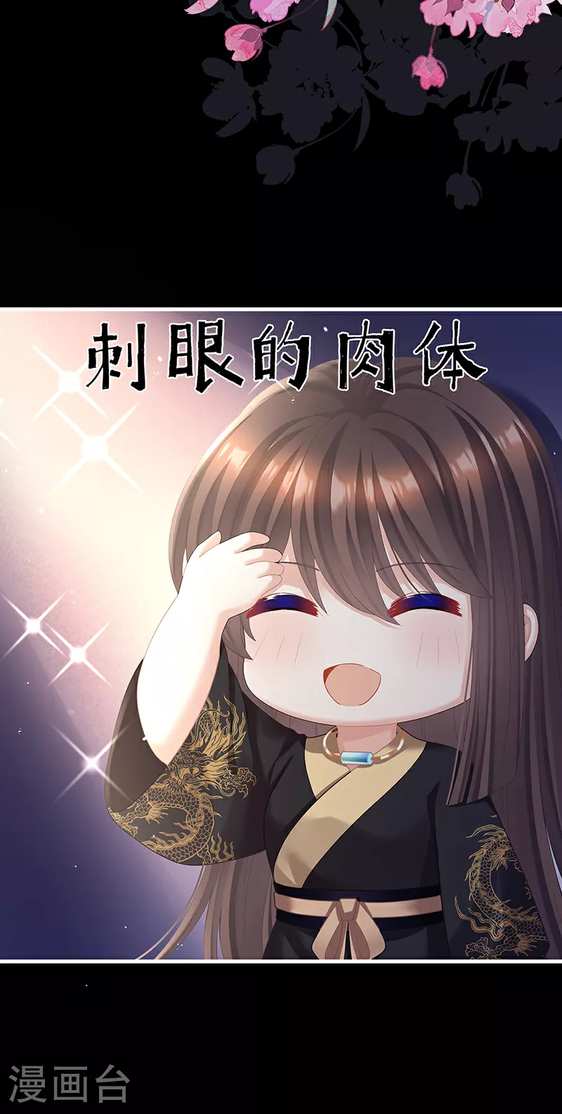第二季第15话 白侍君侍寝37