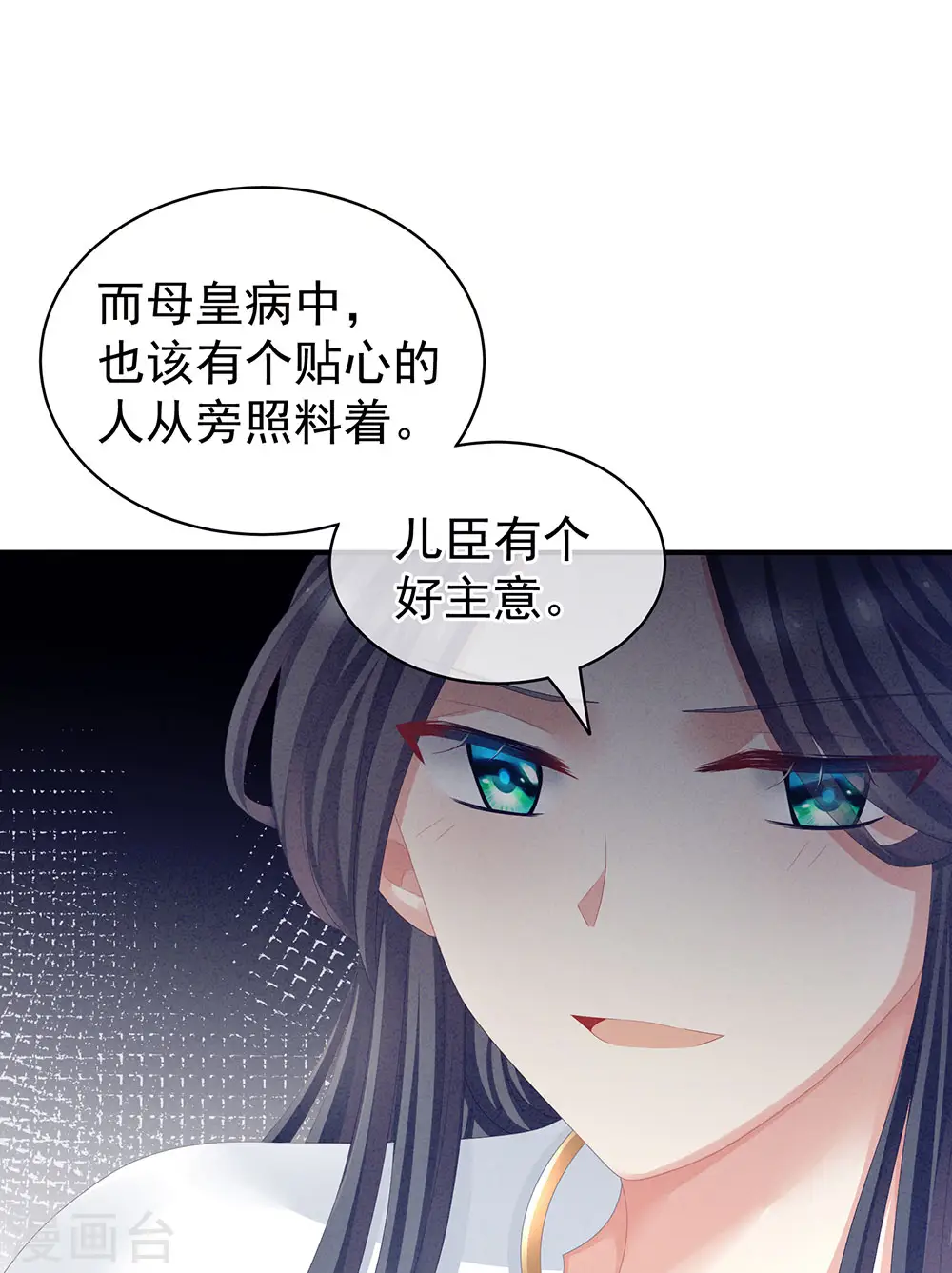 第64话 献给皇帝的美人36
