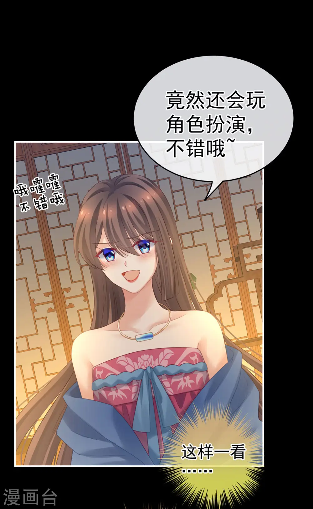 第211话 殿下，太近了45