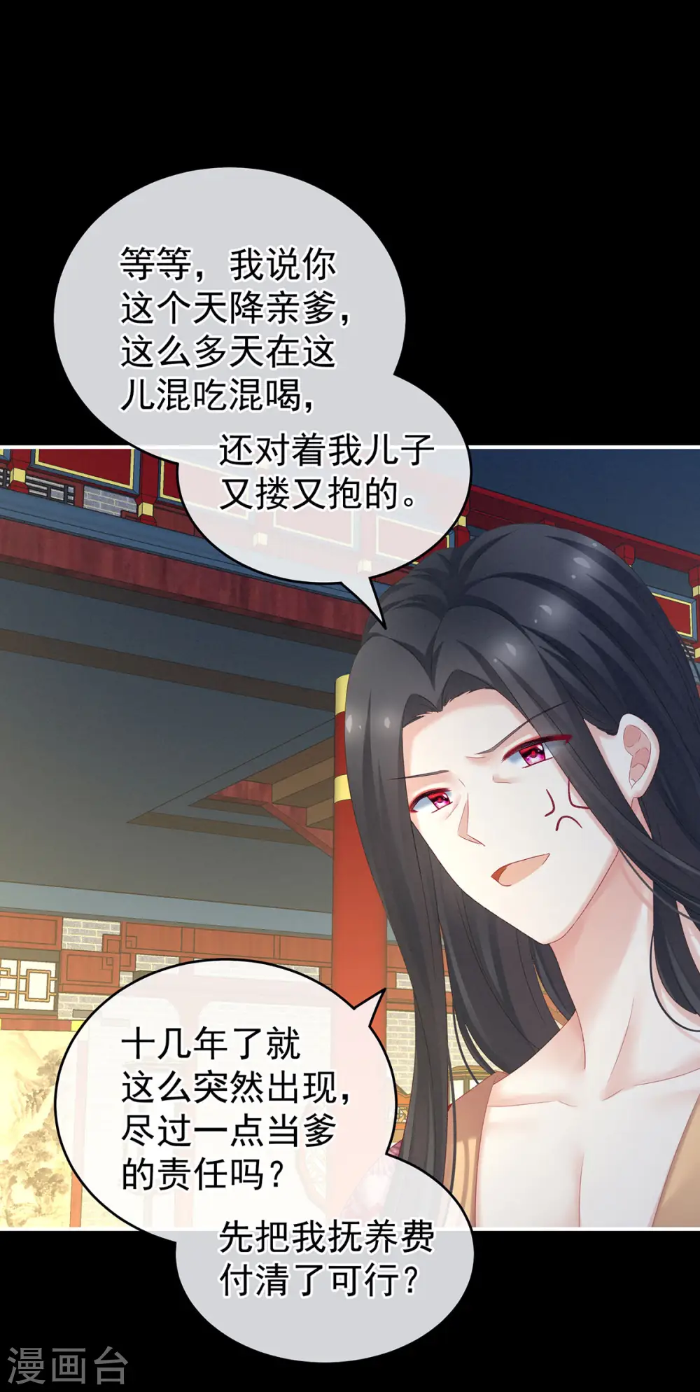 第227话 奇怪的CP增加了12