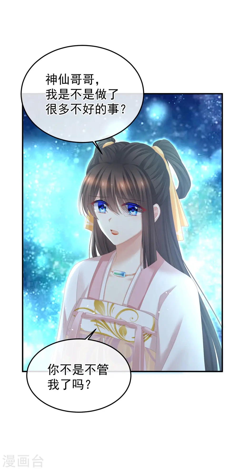 第370话 属于我们的秘密14