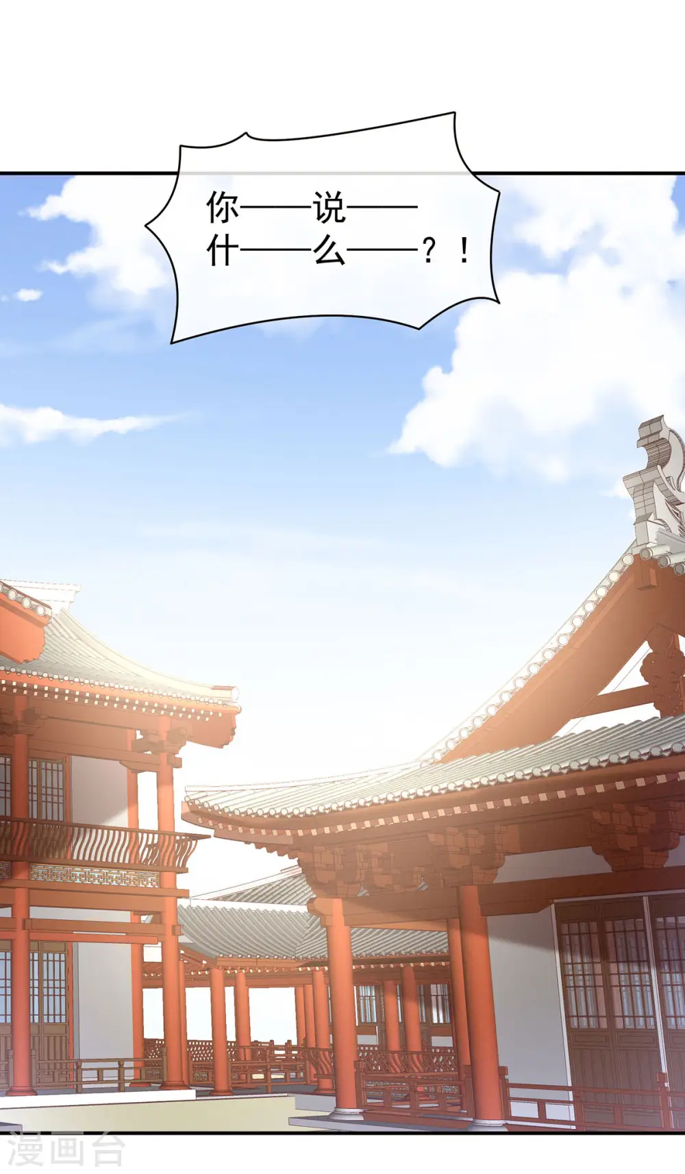 第86话 得宠16