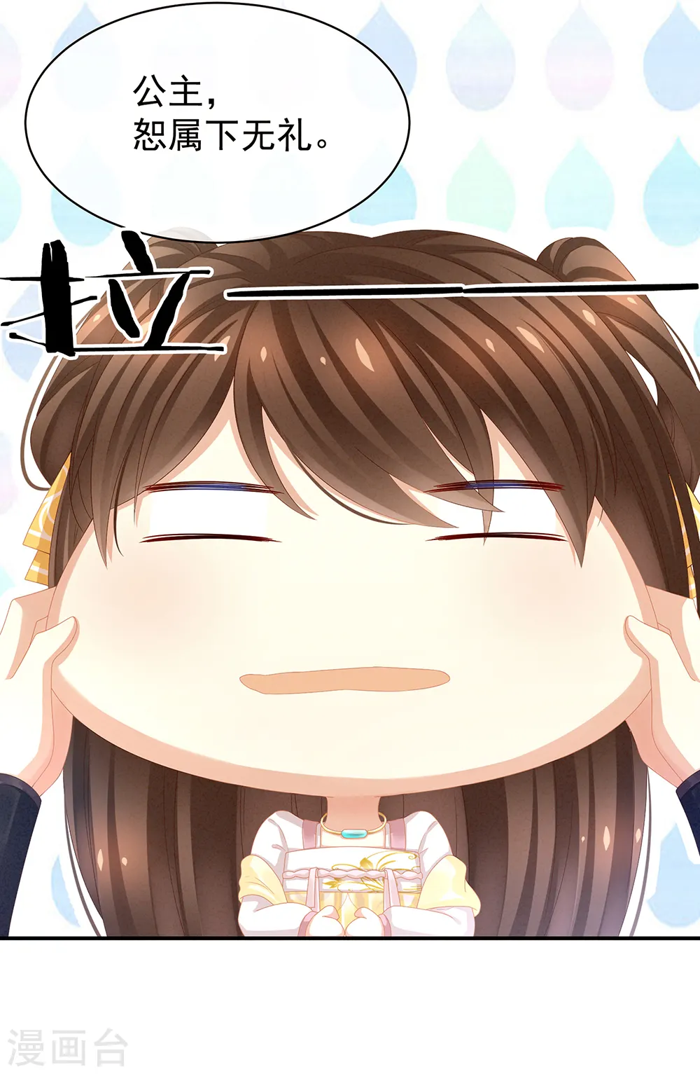 第15话 亲手上药21