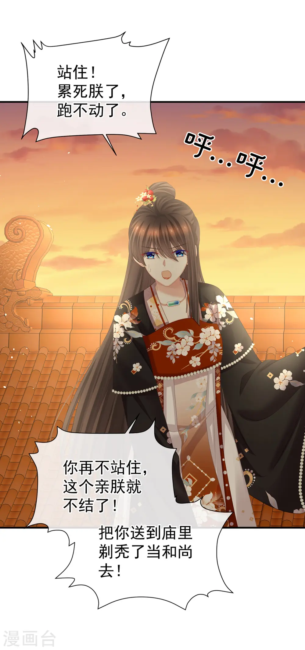 第384话 浮萍半生草，归燕仍似春（上）26