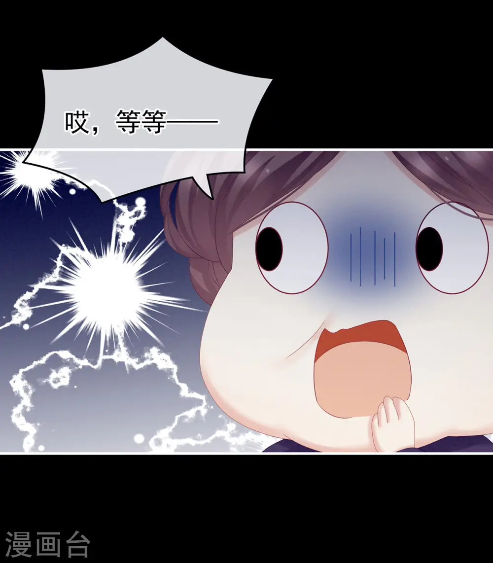 第174话 谁都能爬上你的床？29
