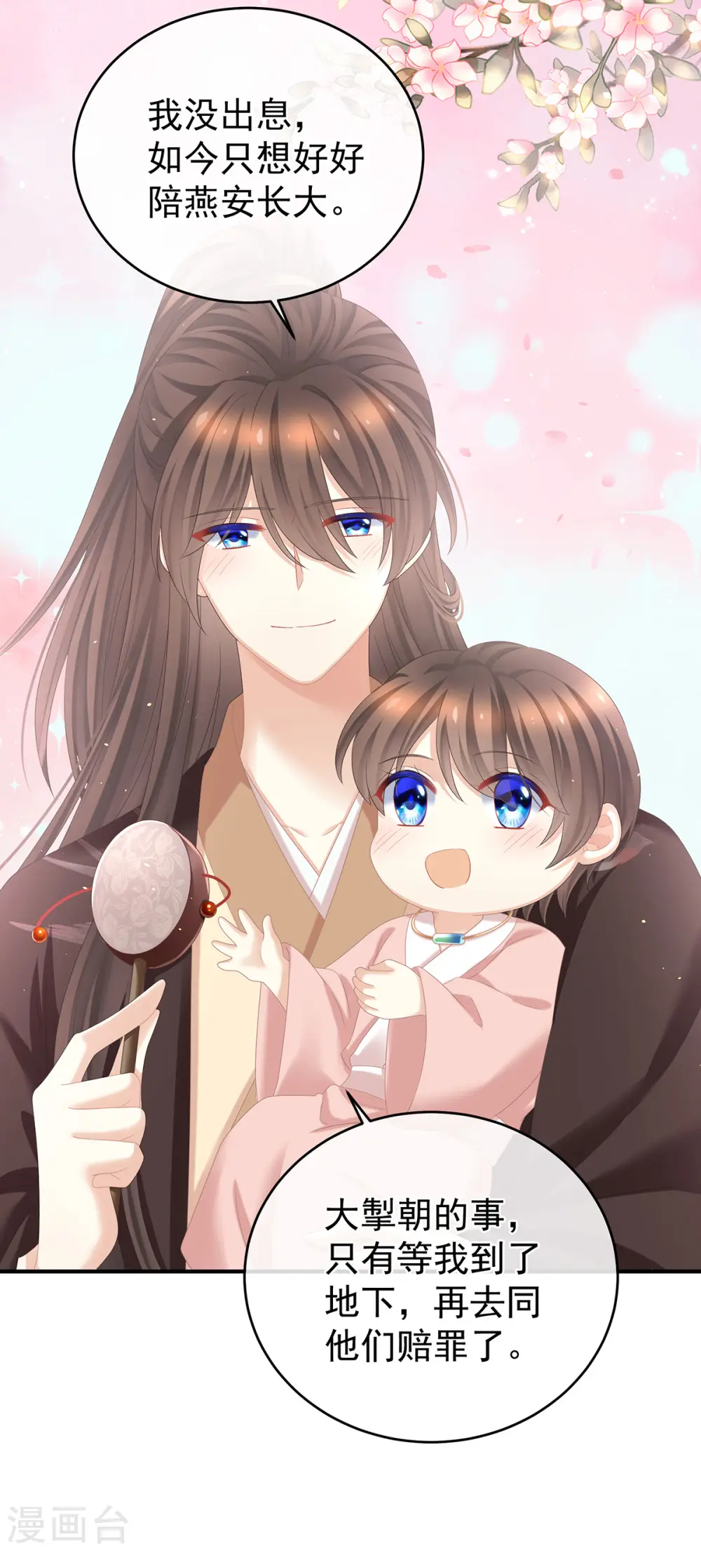第343话 子欲养而亲不待14