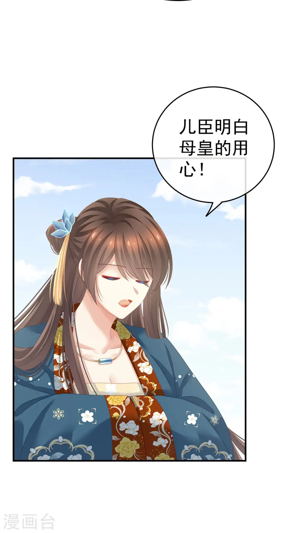 第156话 这就是王者22