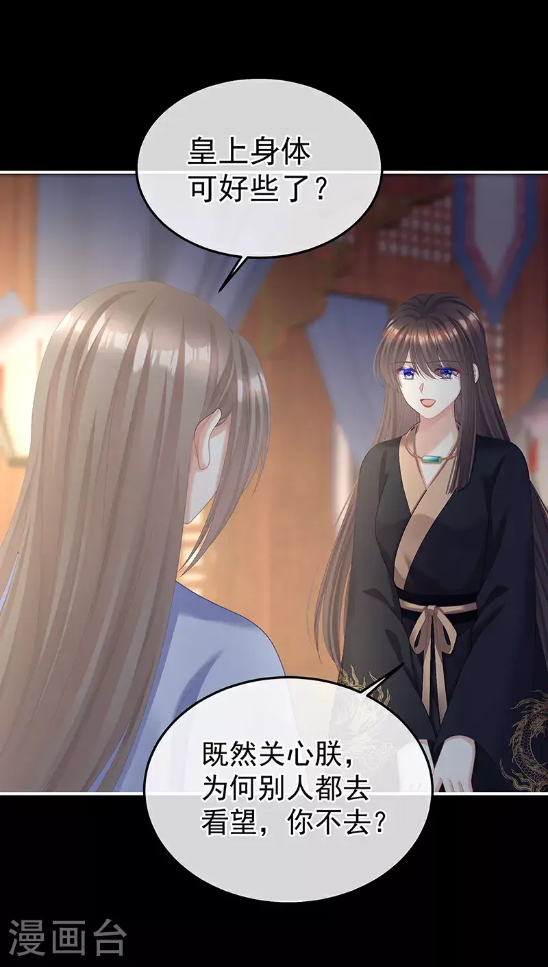第二季第26话 臣侍帮陛下宽衣7