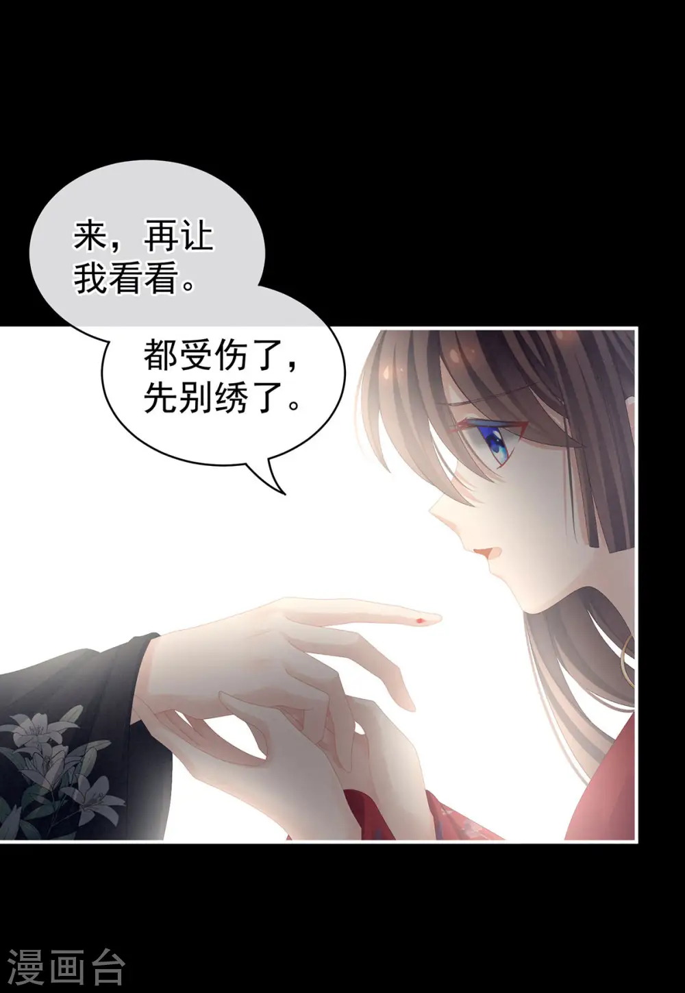 第86话 得宠10