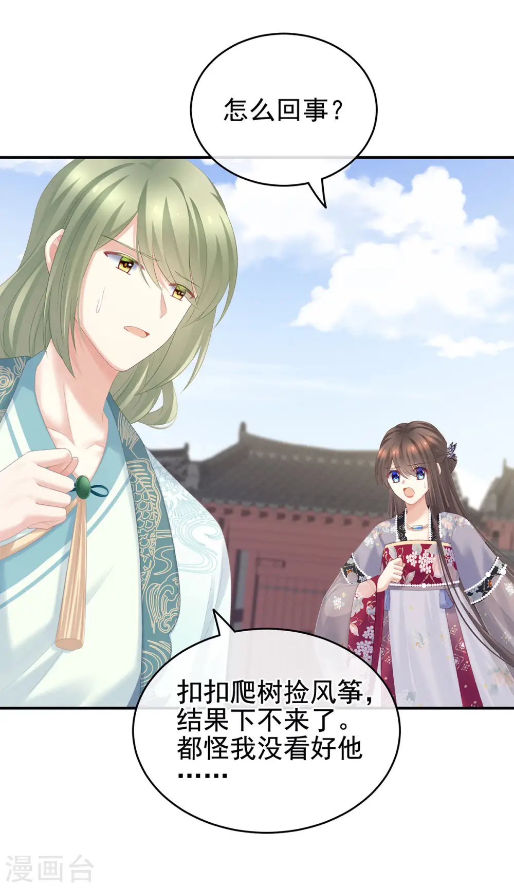 第217话 贴身肉搏44