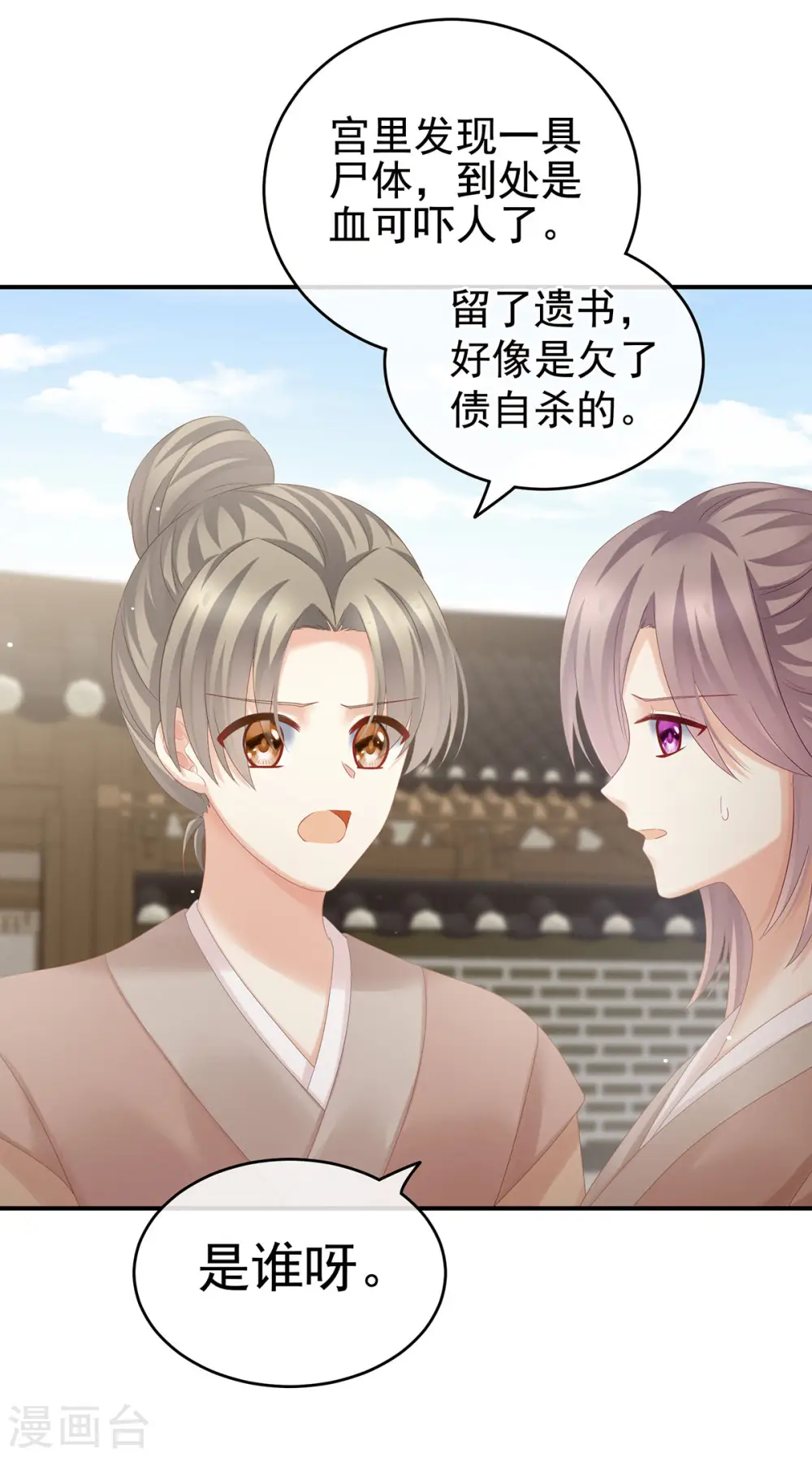 第168话 喜欢公主这样的35