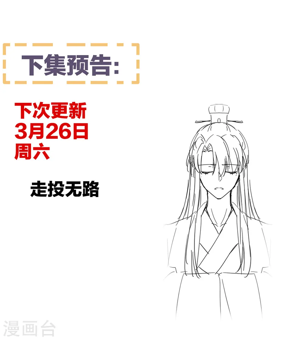 第319话 女帝立储君？！41