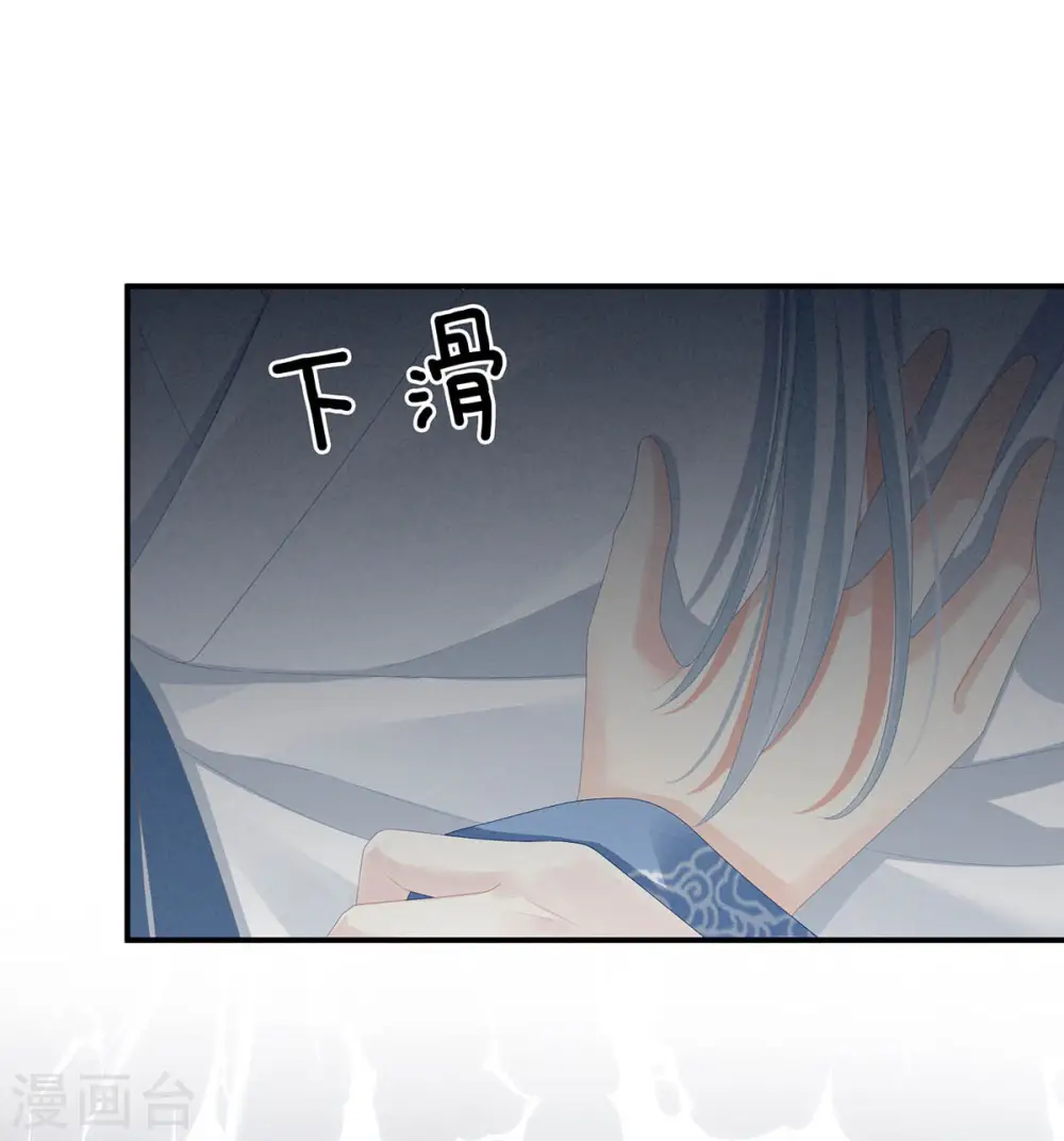 第88话 想要我的哪里？7