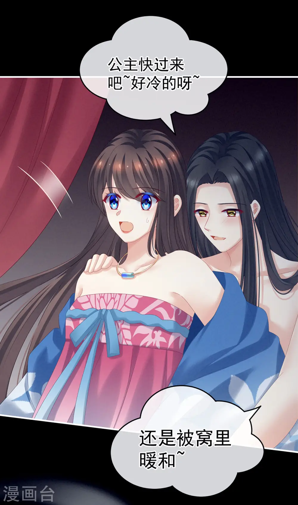 第174话 谁都能爬上你的床？22