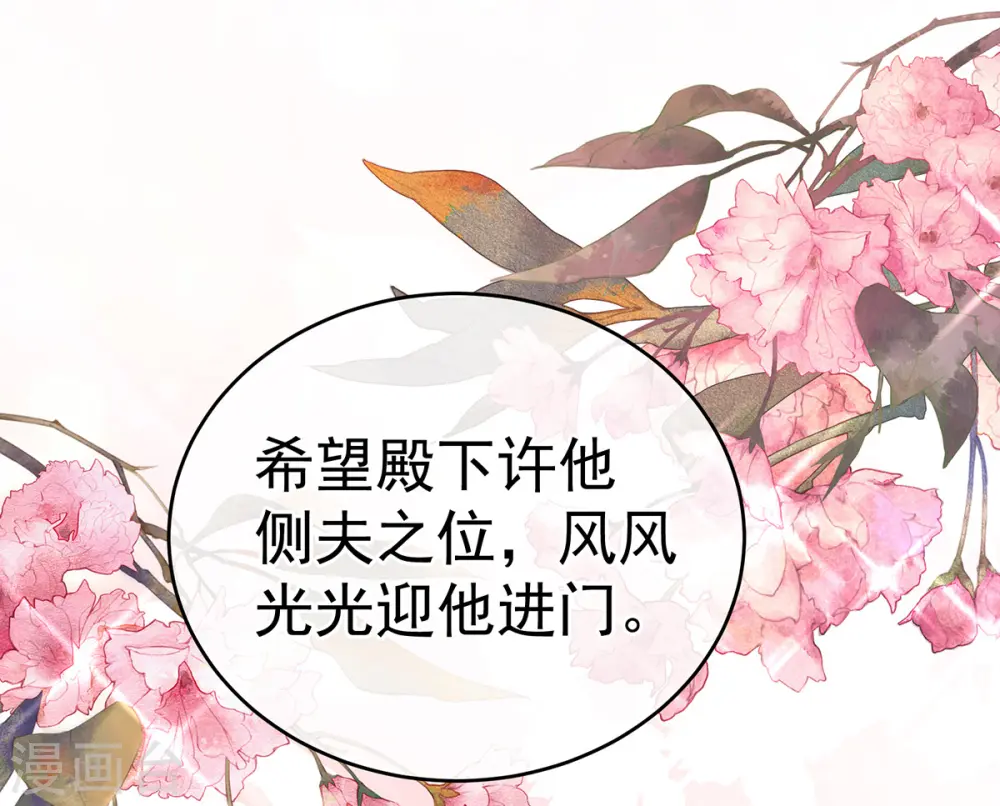第278话 托付终身19