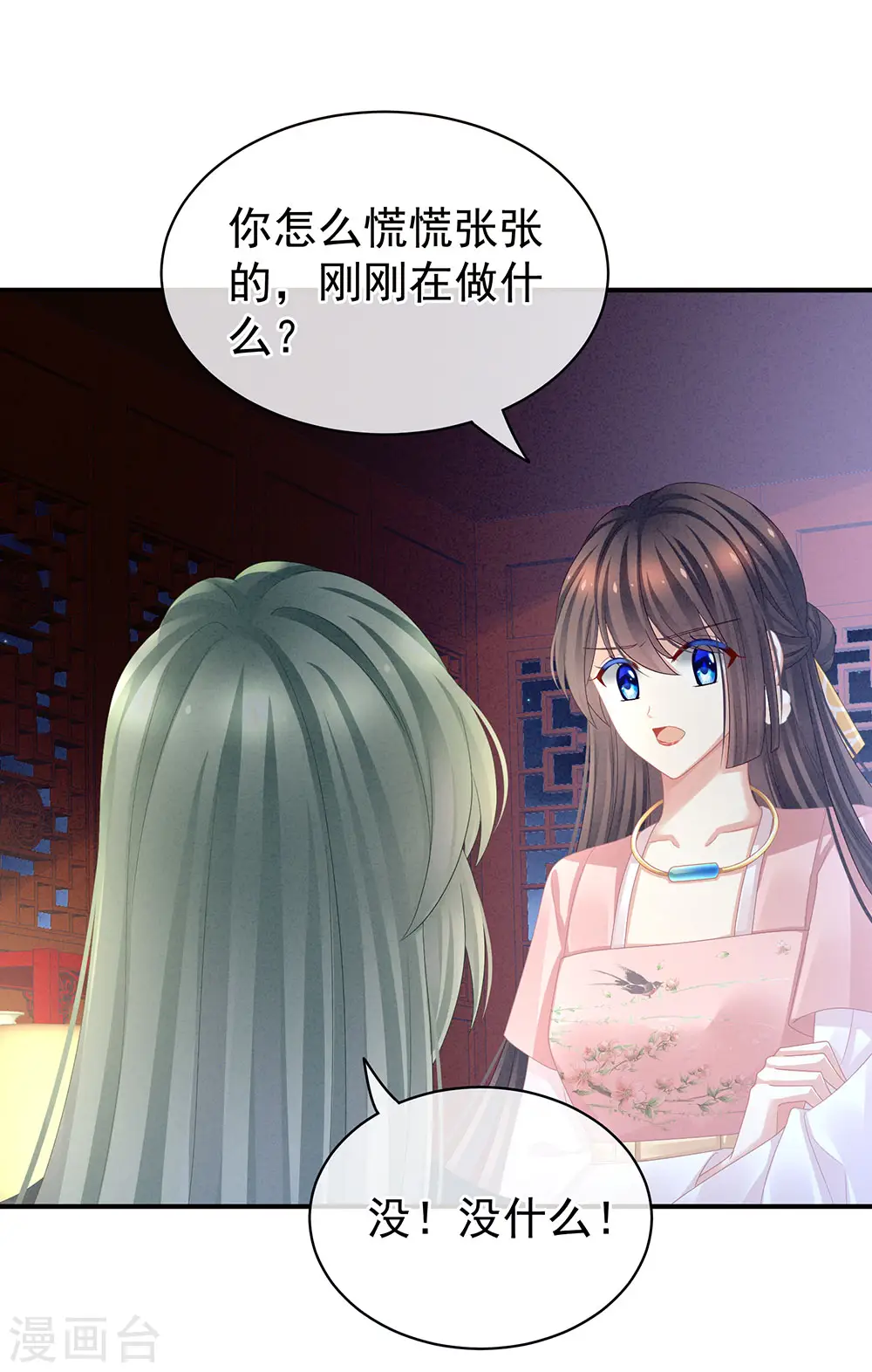 第45话 你们的结合是命中注定32