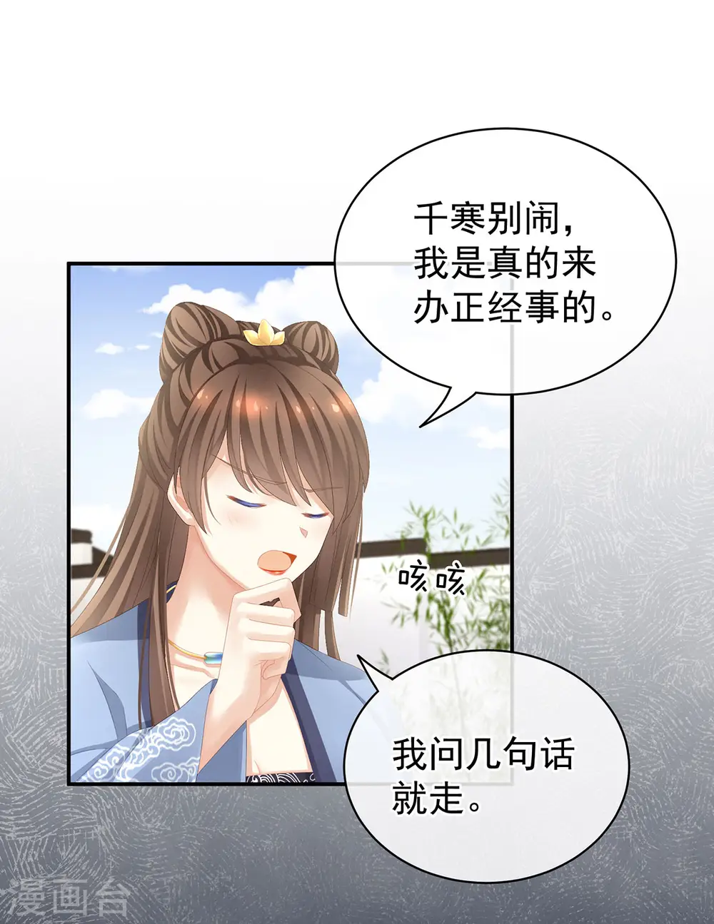 第87话 我要你16