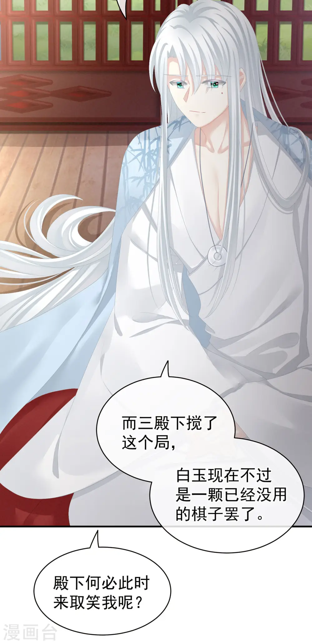 第87话 我要你40