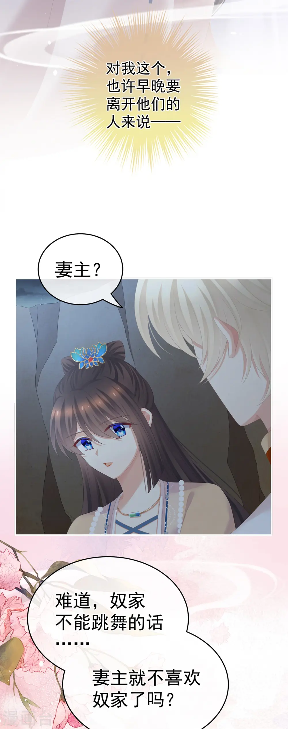 第268话 给我解锁！26