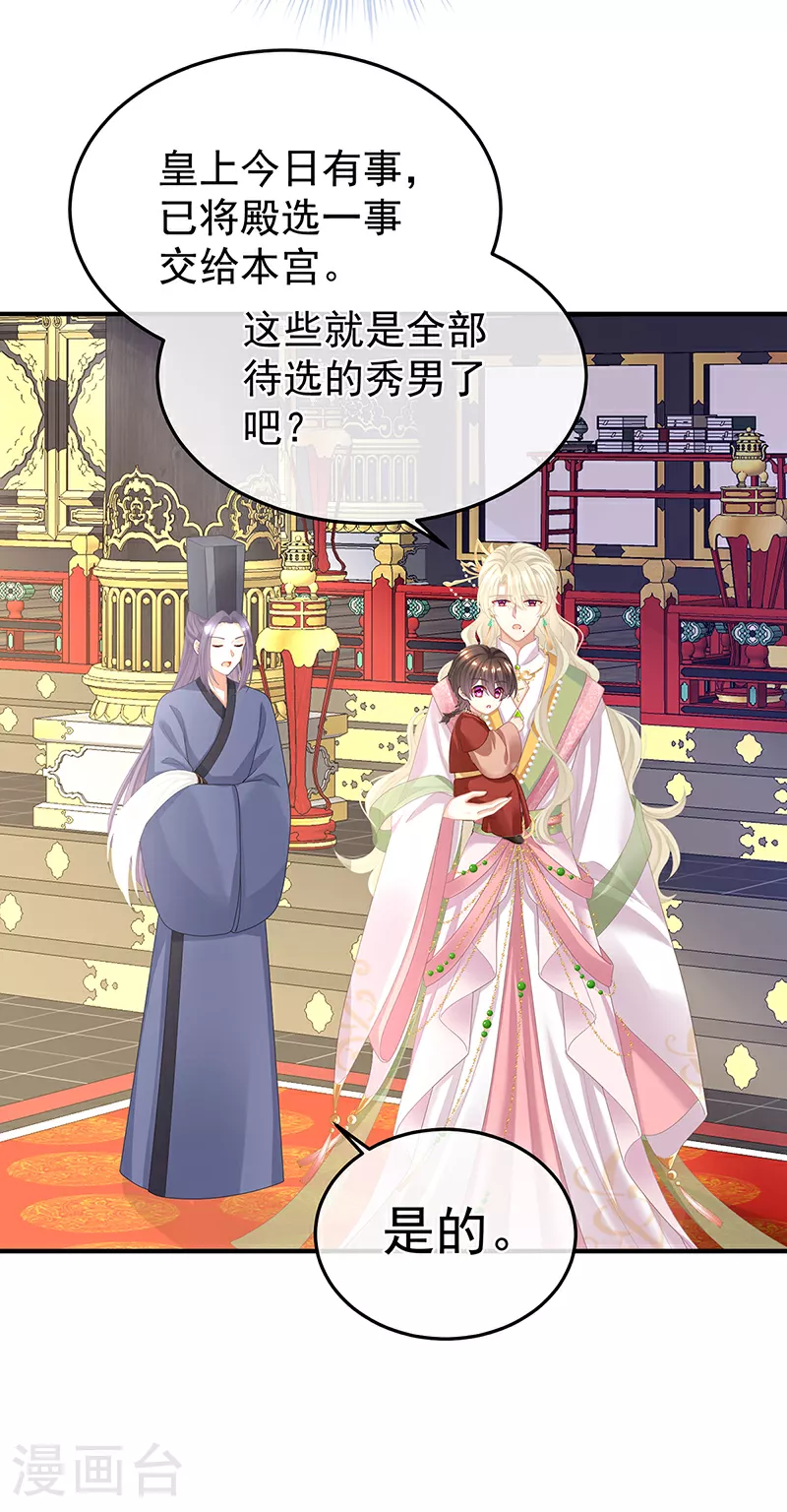 第二季第7话 不愧是苏华君13