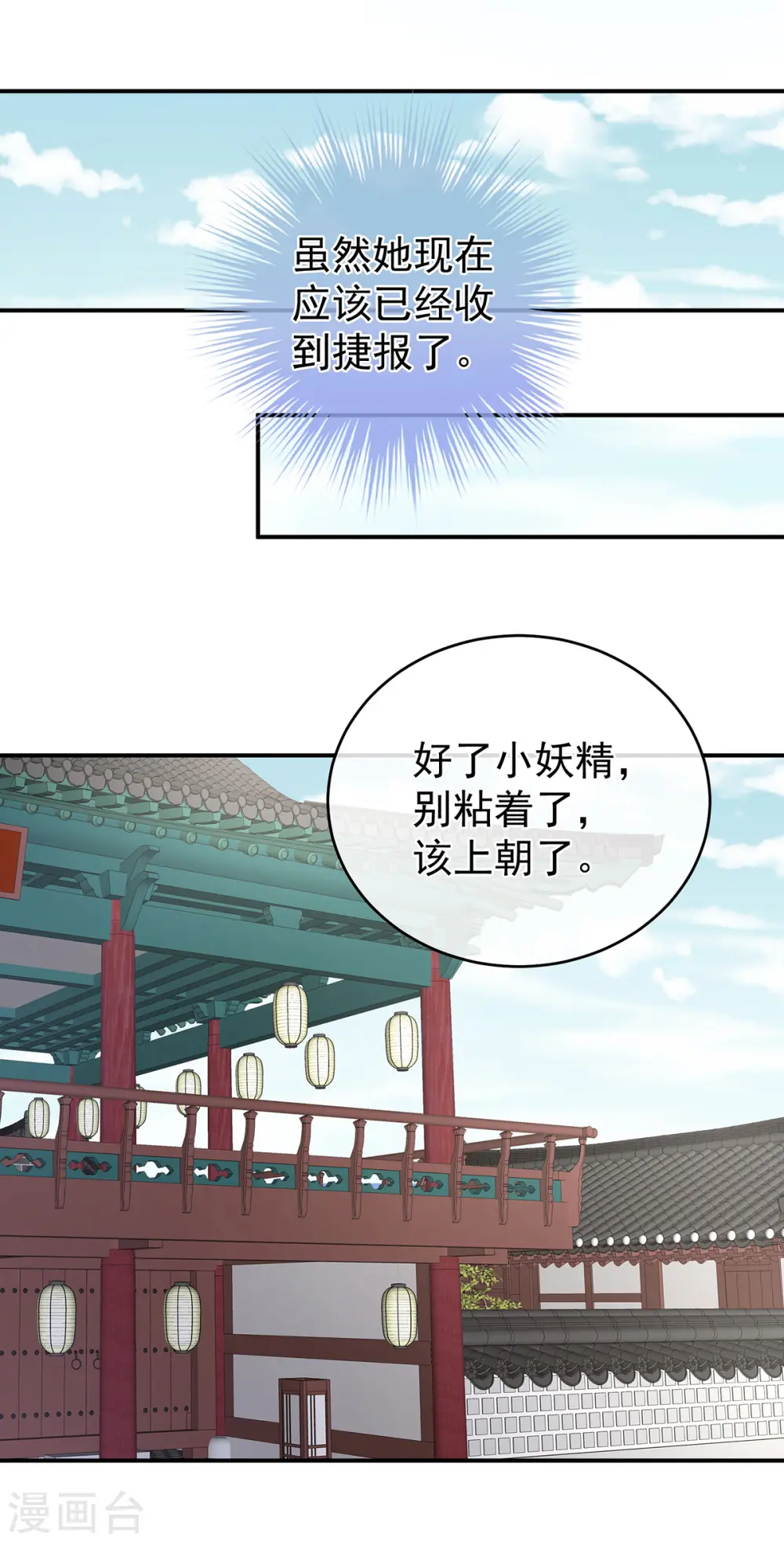 第321话 黑白颠倒，乾坤逆转10