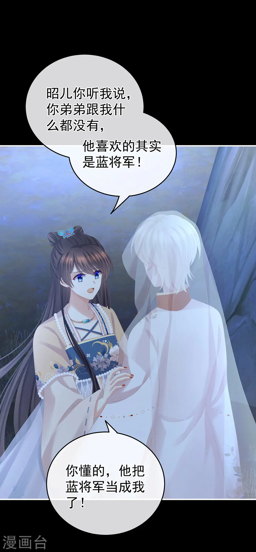第267话 空虚寂寞冷23