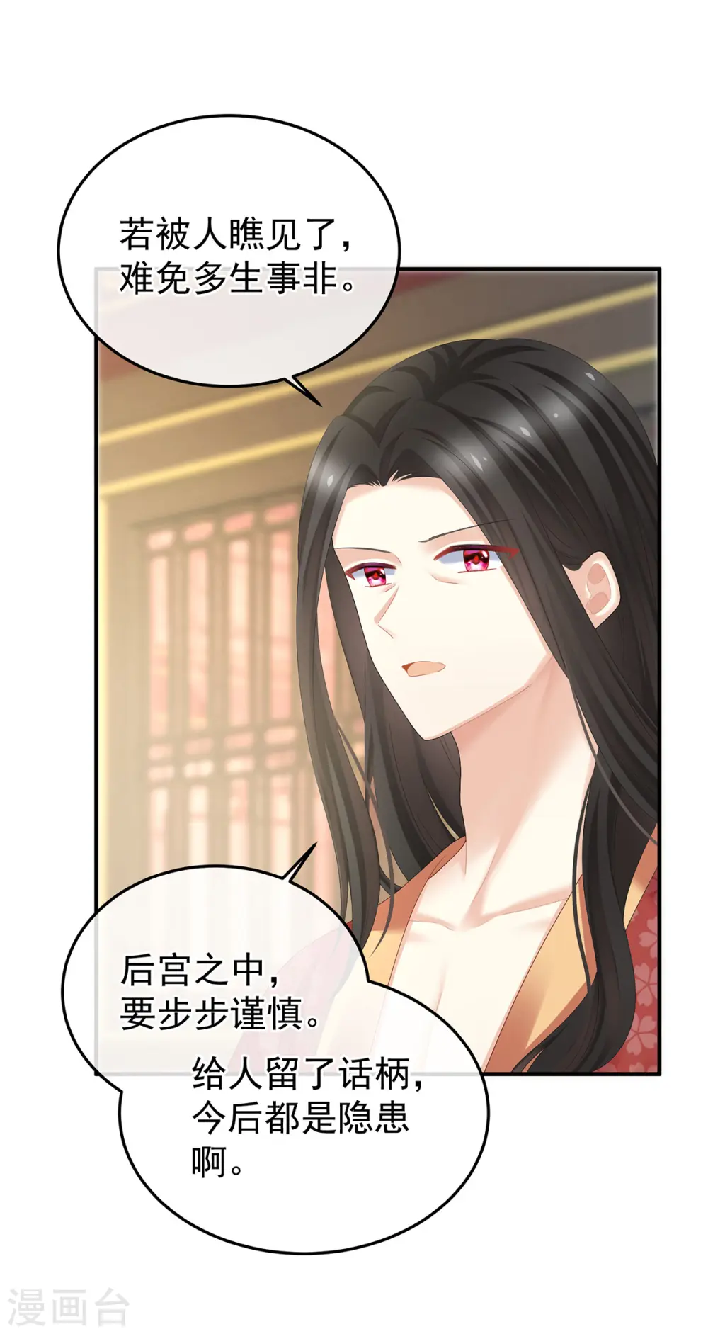 第380话 名花倾国两相欢（上）15