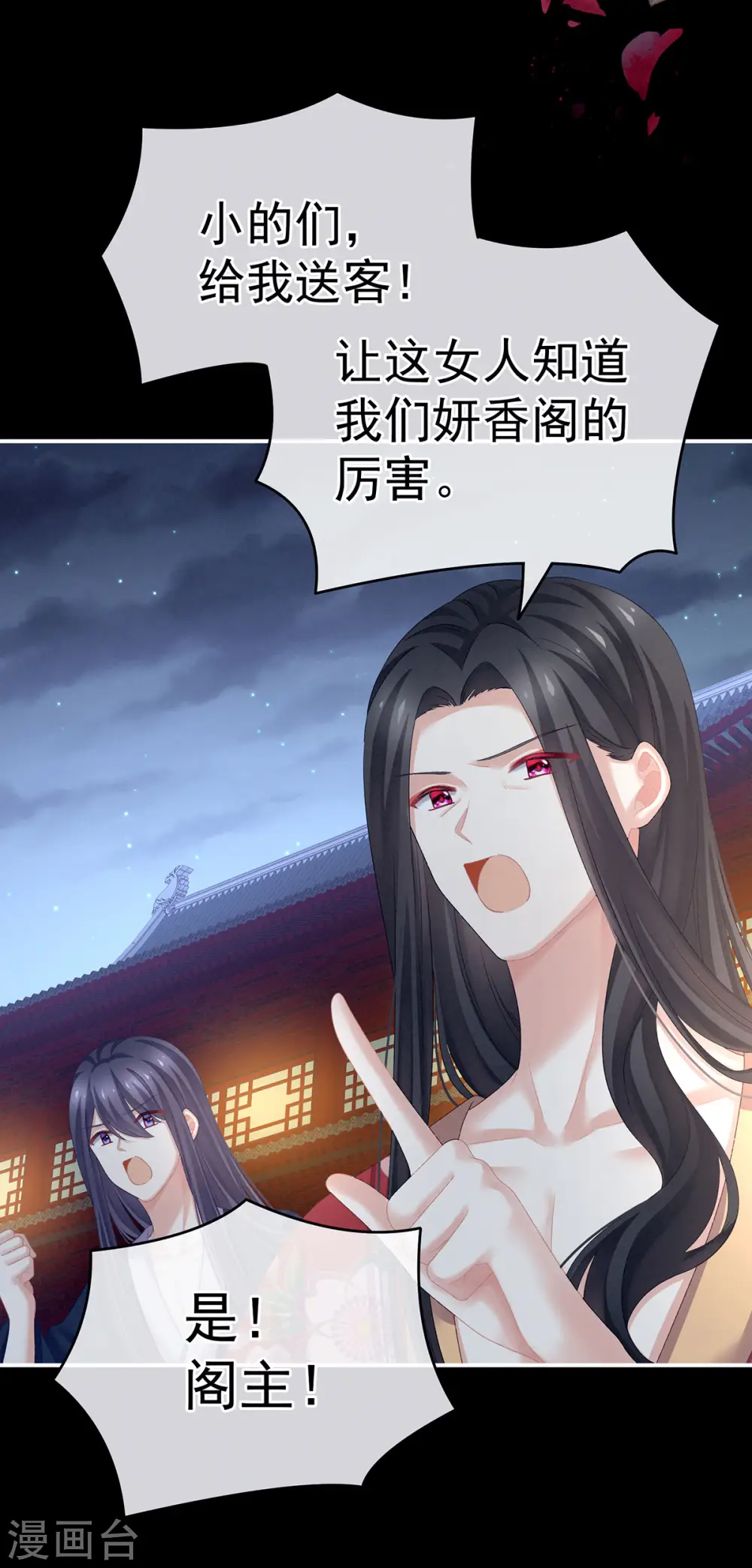 第227话 奇怪的CP增加了37