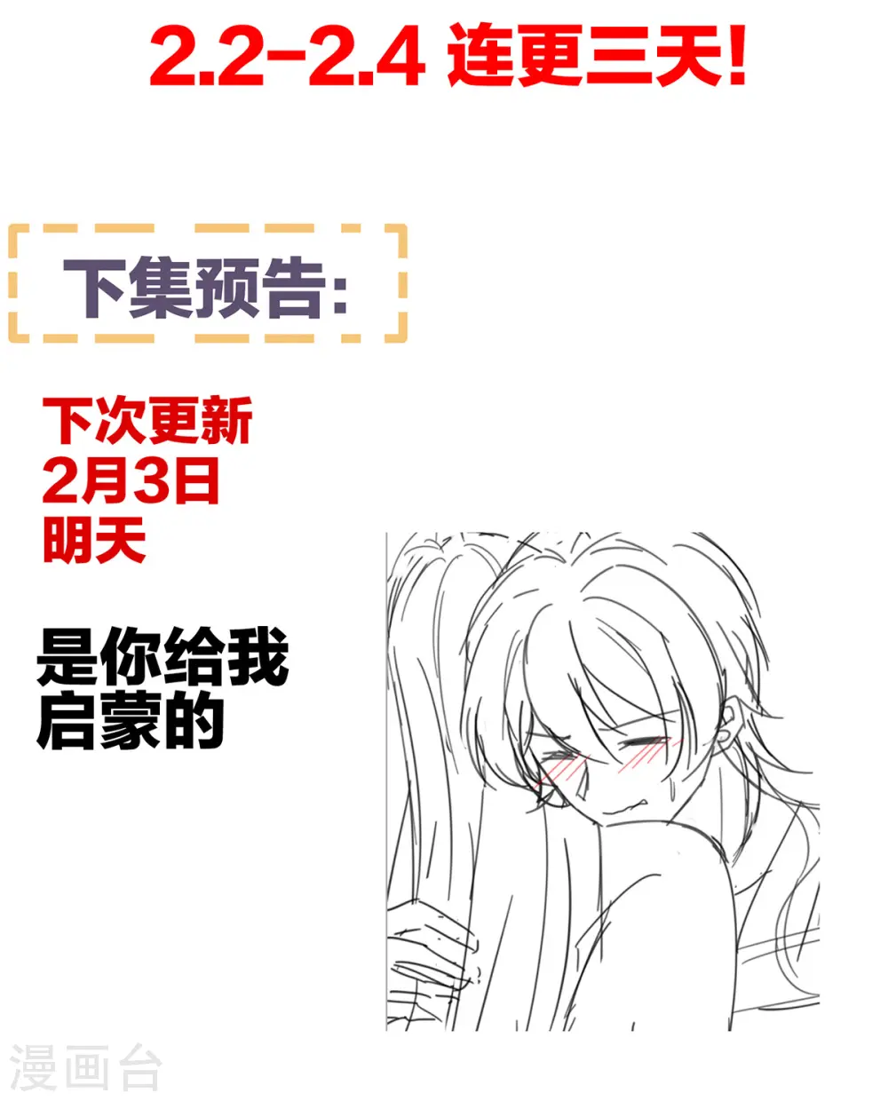 第305话 告白39