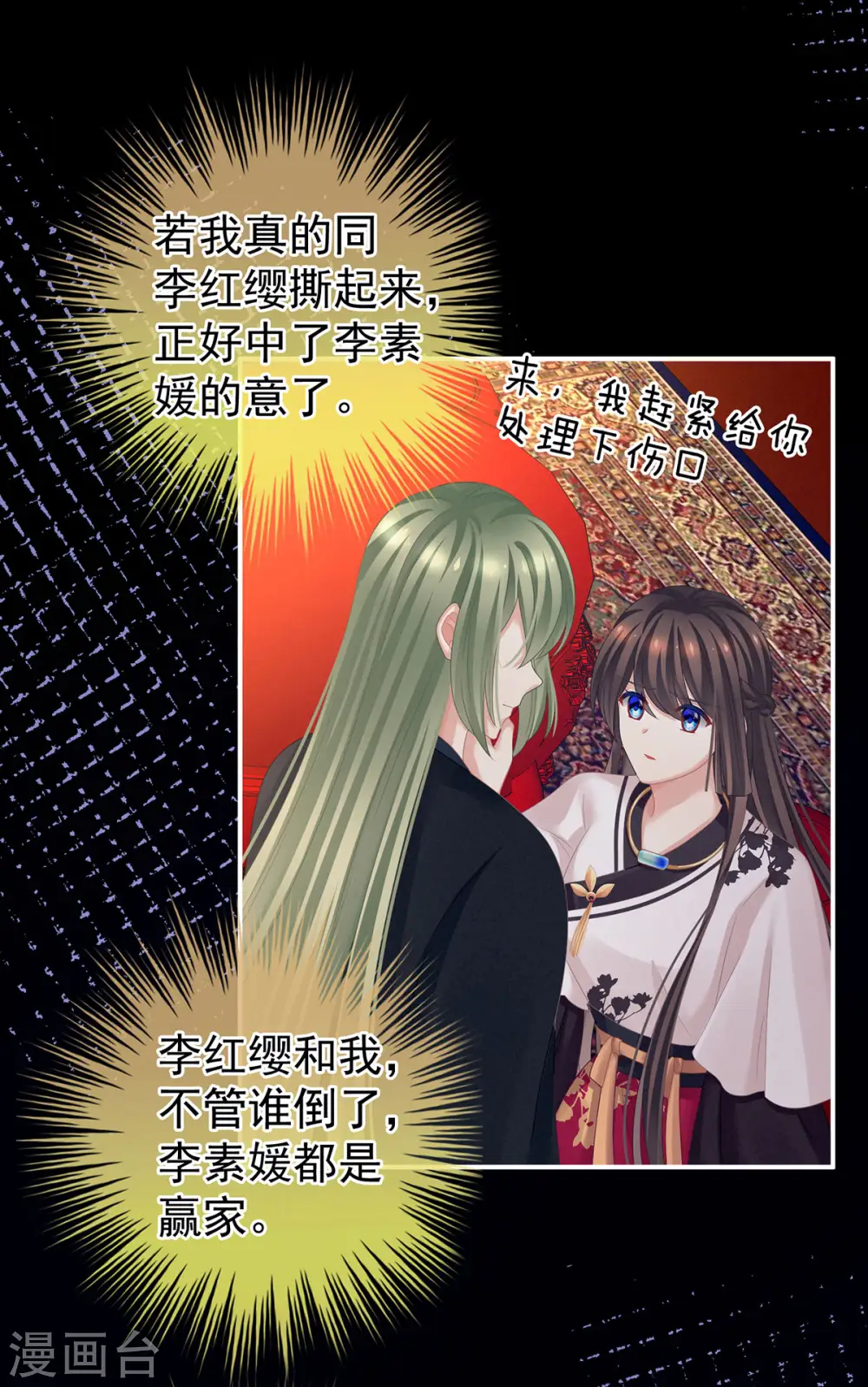 第150话 心疼17