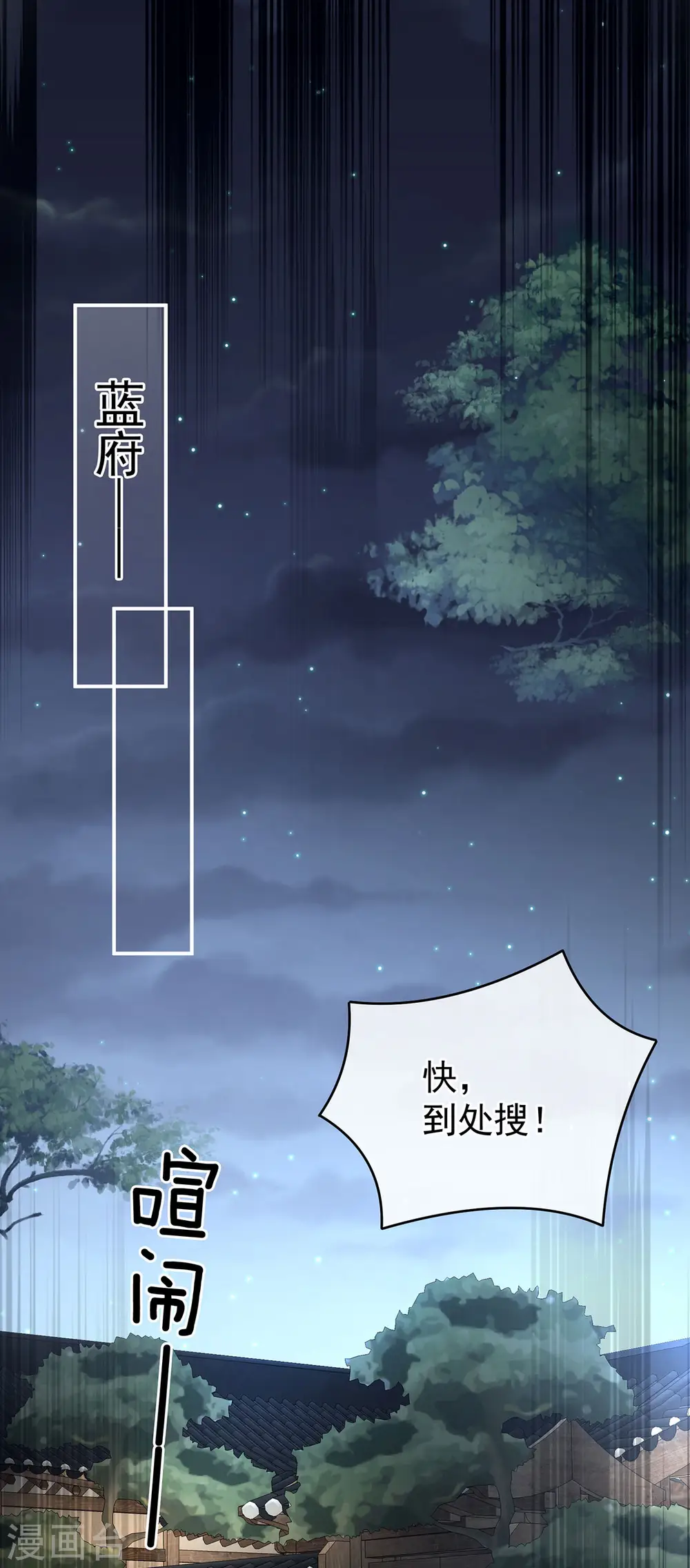 第198话 英雄末路20