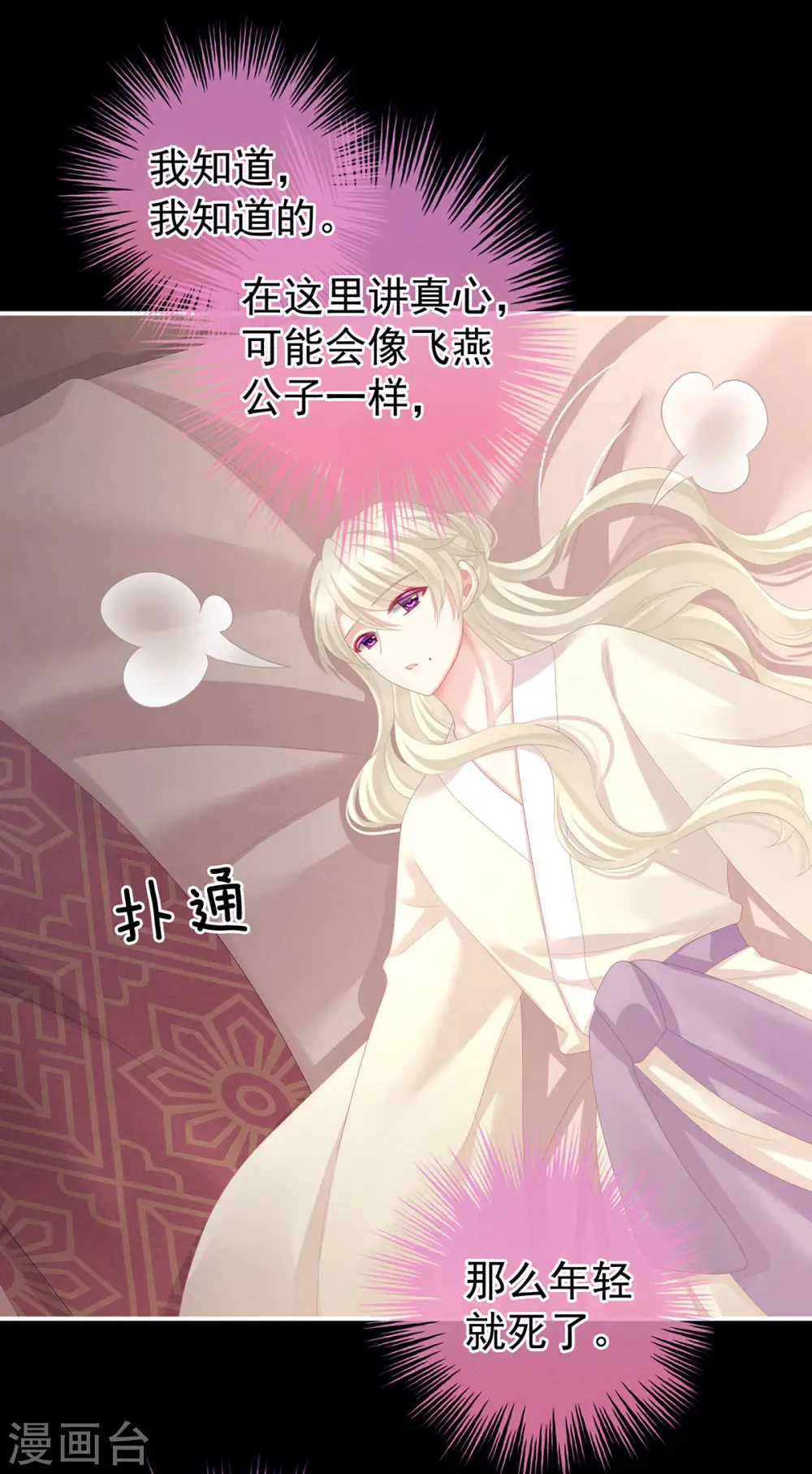 第104话 好好哄他~27