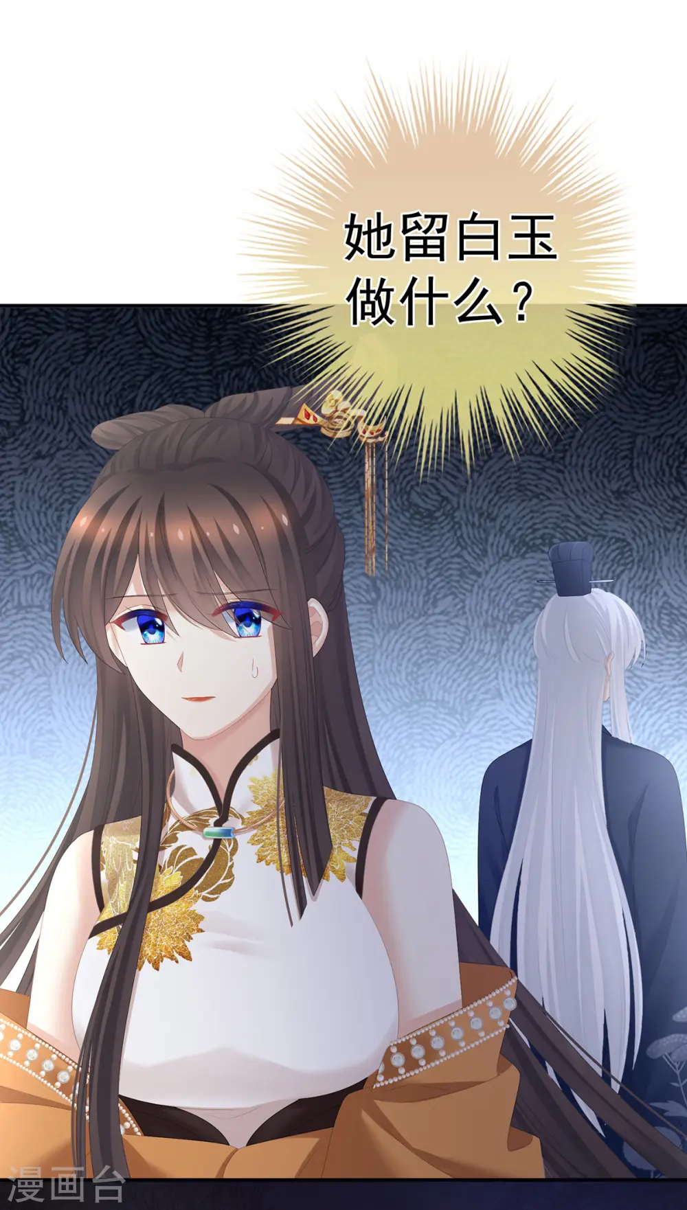第320话 若连你也不在了7