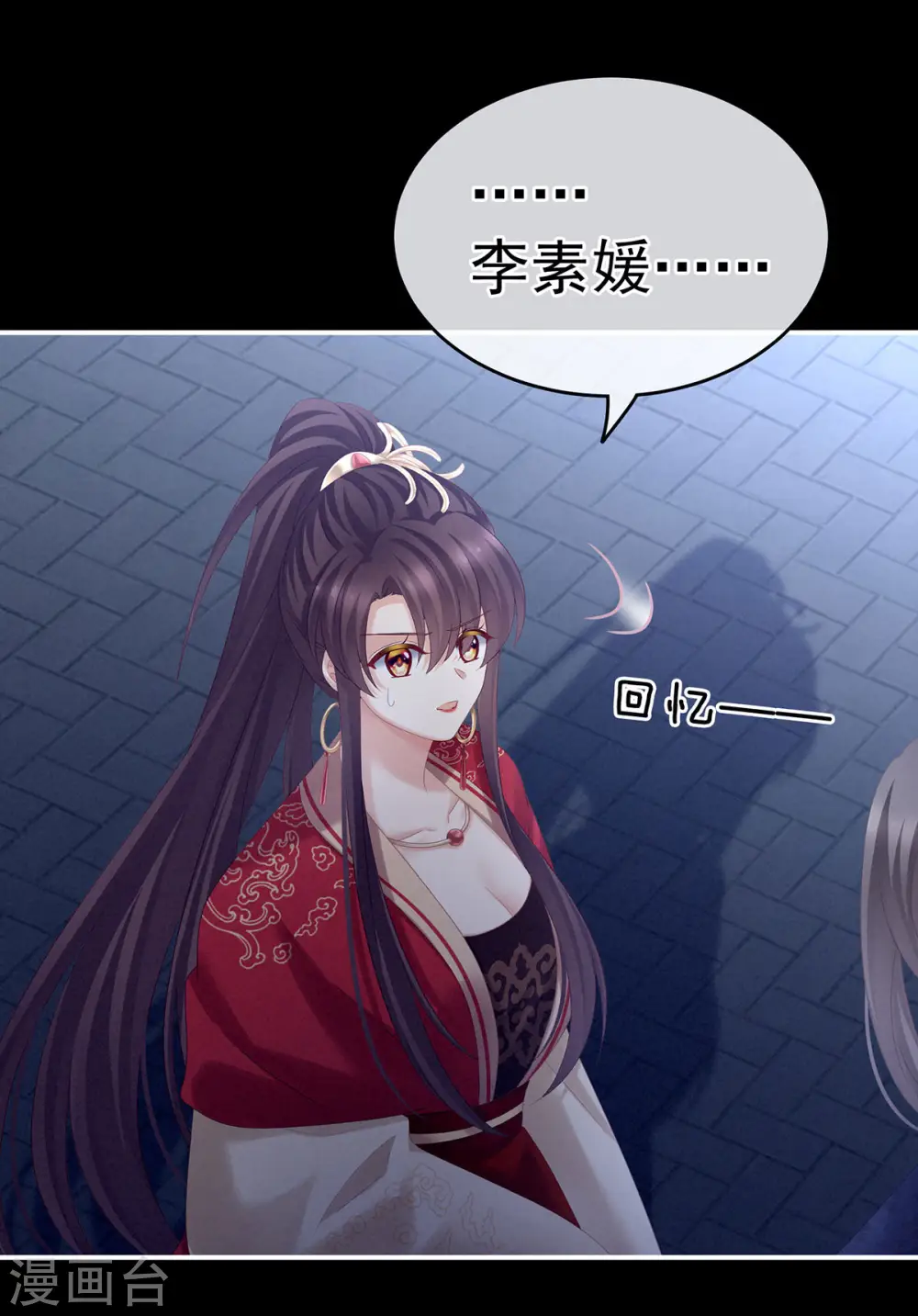 第181话 姐妹离心的真相24