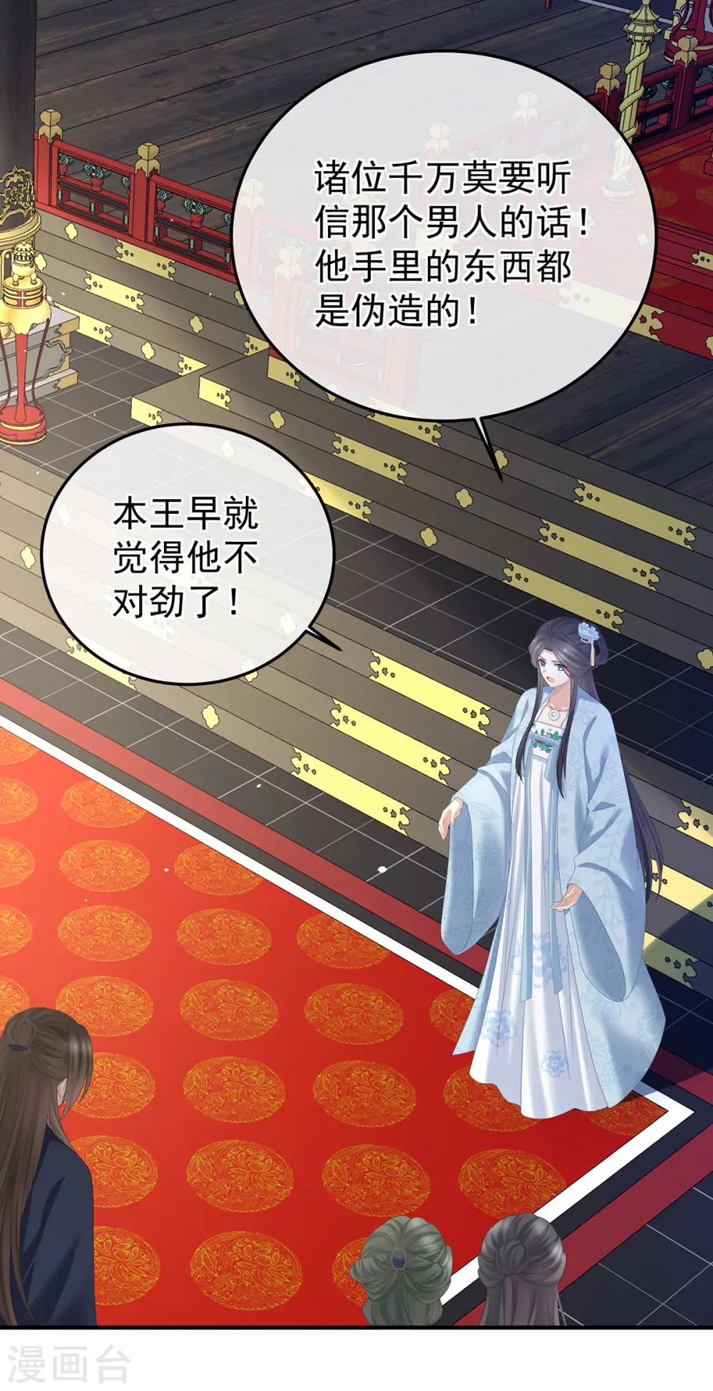 第351话 江山我为皇12