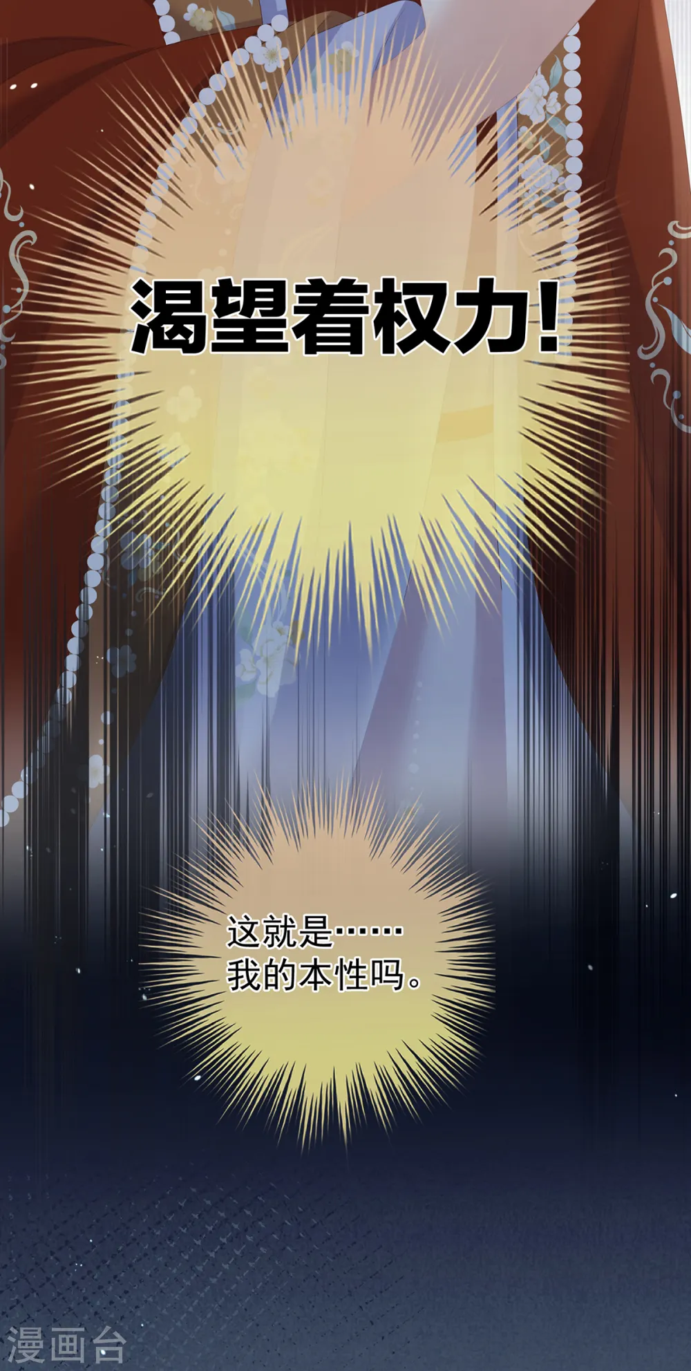 第259话 渴望权力的女人37