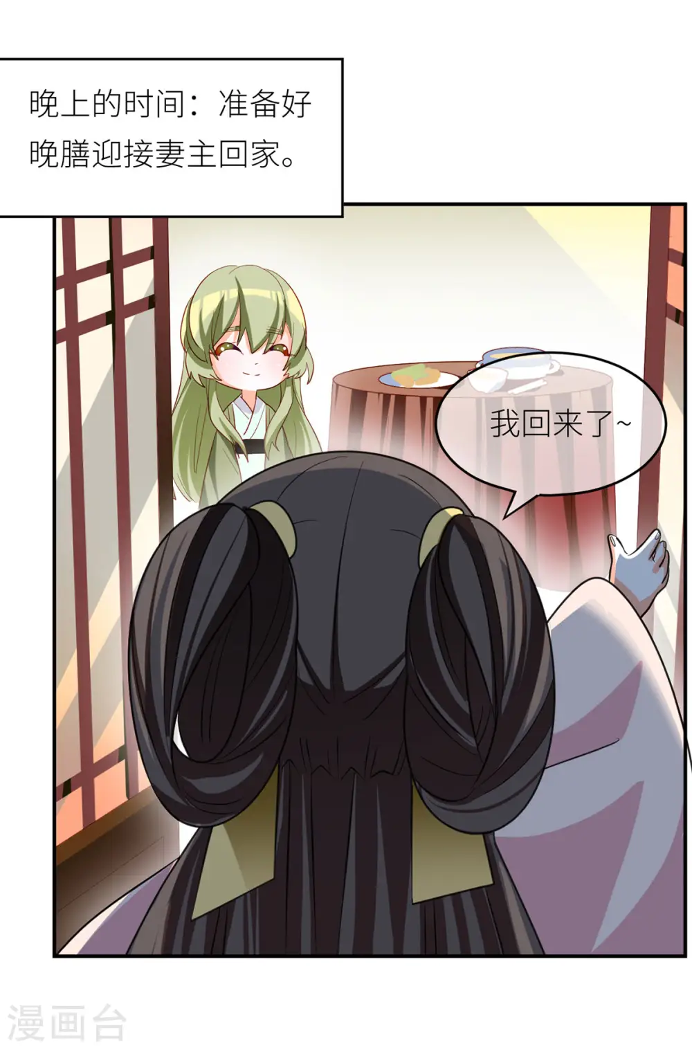 番外3 有夫如此19