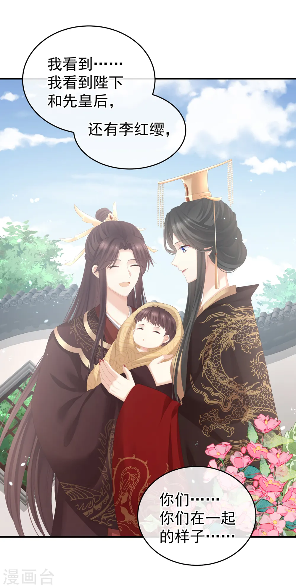 第256话 美人迟暮13