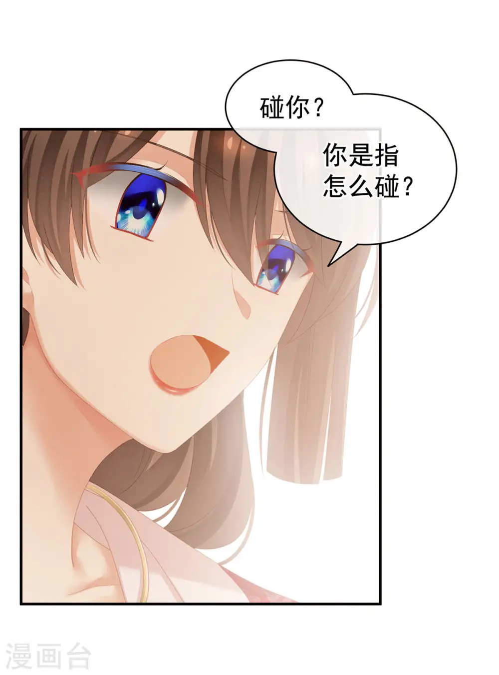 第130话 肌肤之亲3
