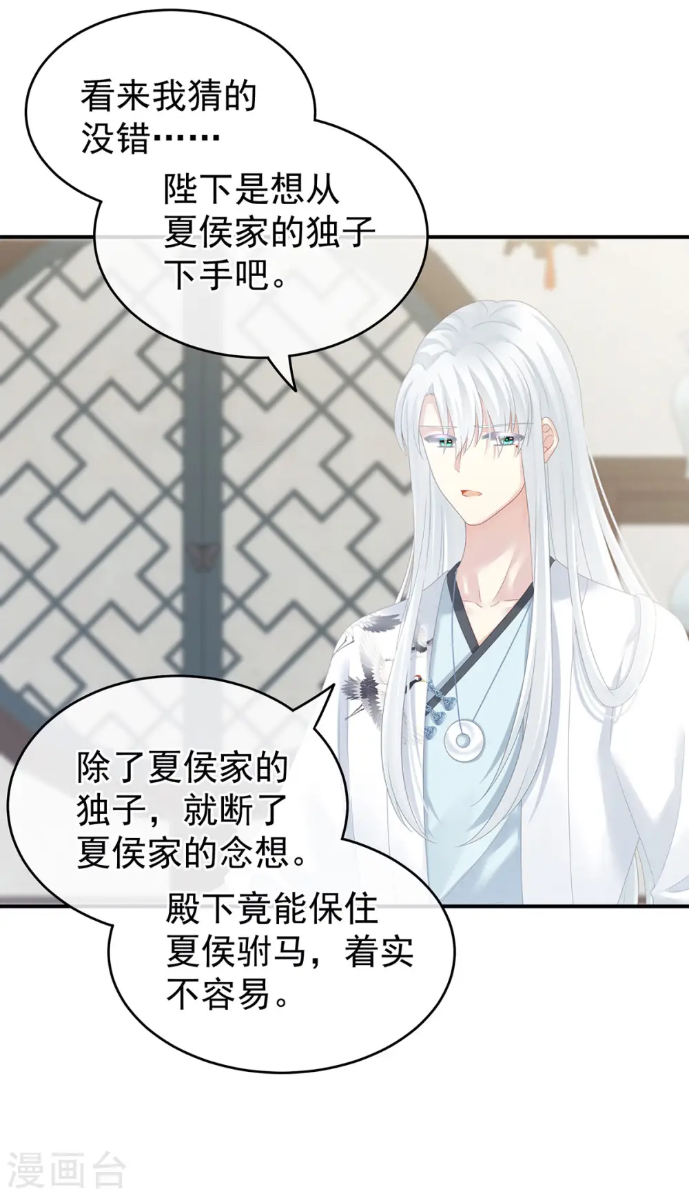 第158话 三个人一起睡吗？30
