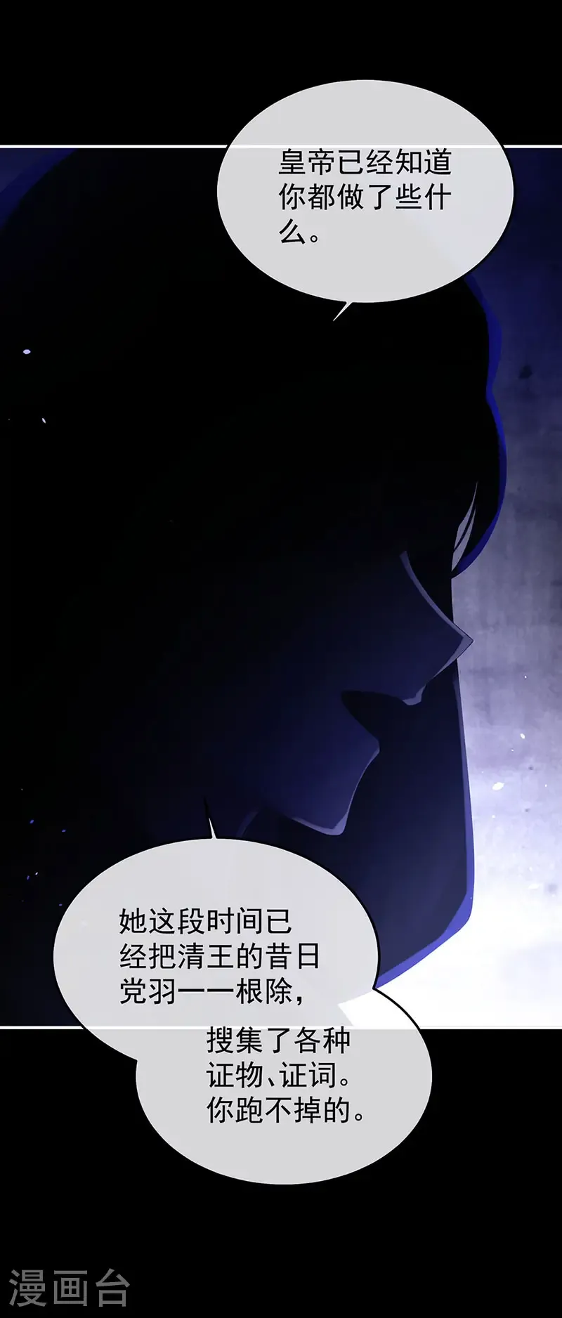 第二季第57话 嫁祸25