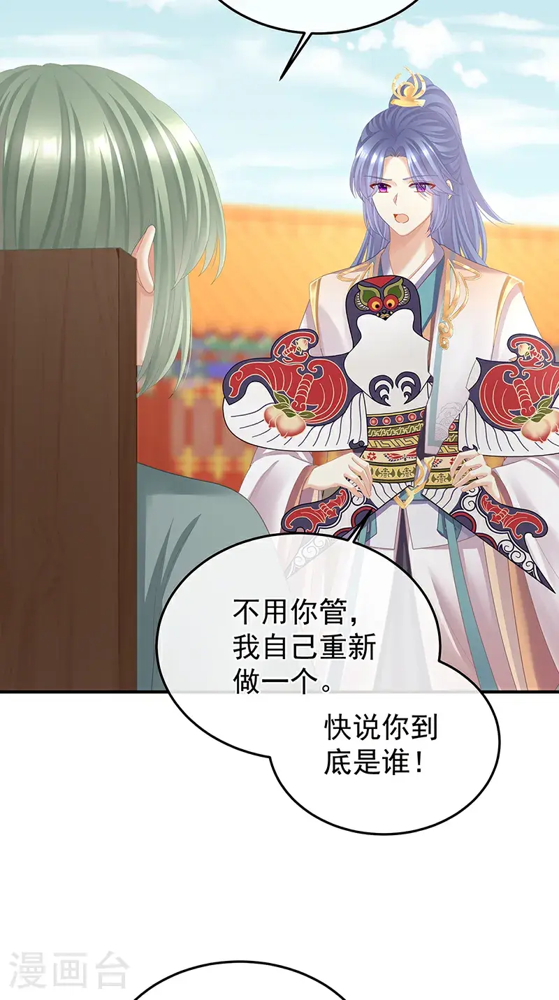 第二季第46话 他是皇后20