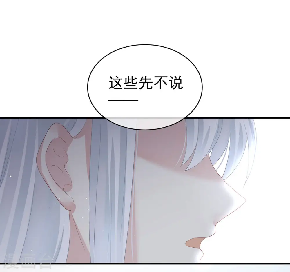 第123话 我才是她的正夫！6